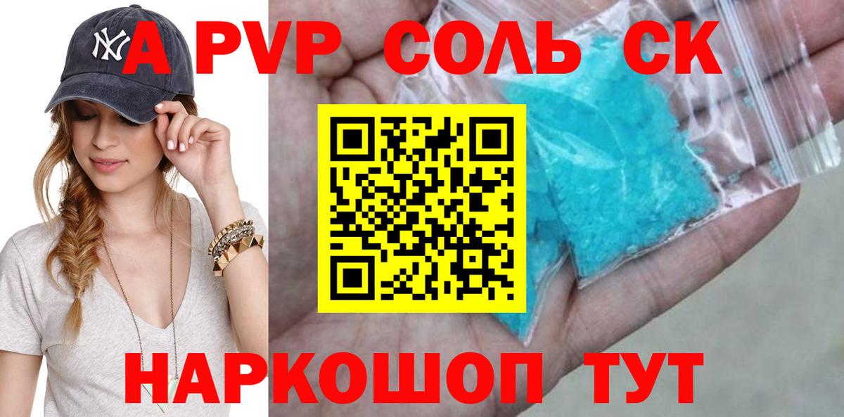 Пермь  APVP кристаллы  APVP СК КРИС  Вход с VPN 
