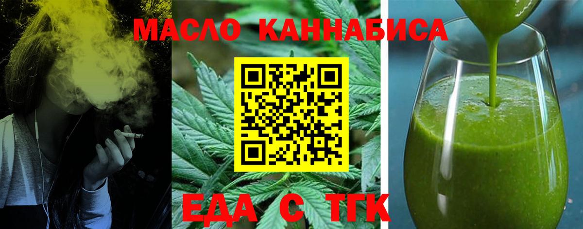 Печенье с ТГК марихуана  Вход с VPN  Пермь 