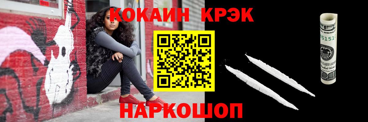 Cocaine Колумбийский Пермь