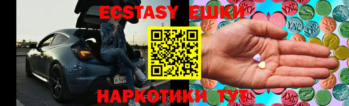 где купить наркоту  Вход с VPN  ЭКСТАЗИ  Пермь  mega ссылка  Экстази 280мг  ЭКСТАЗИ XTC 