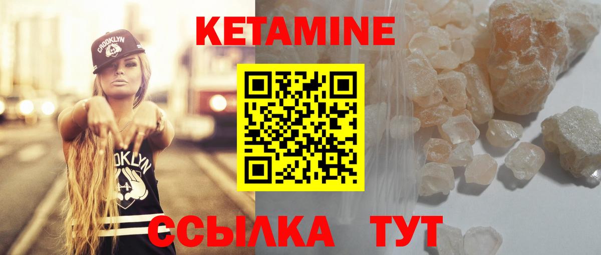 КЕТАМИН ketamine  Вход с VPN  Пермь 