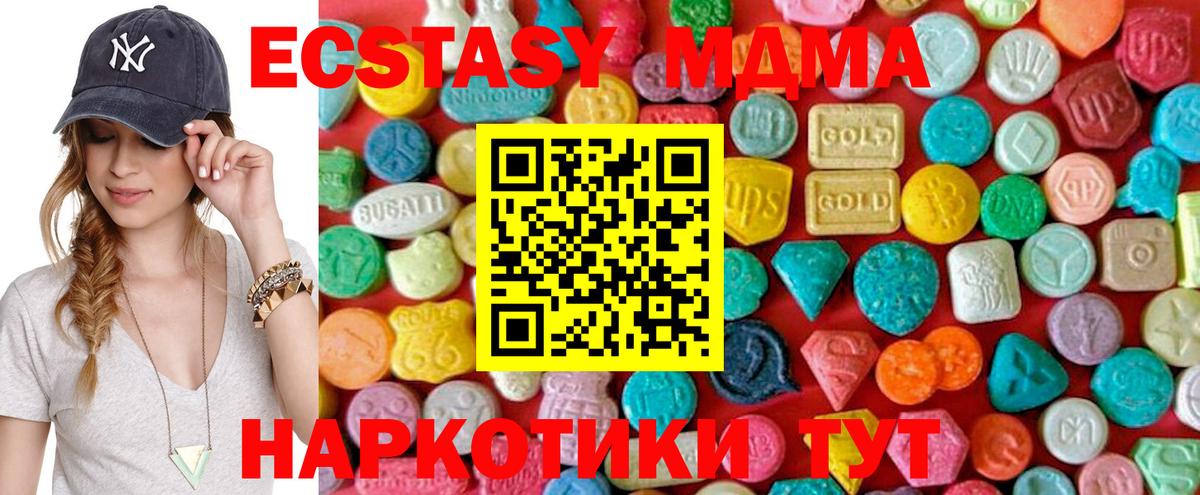 MDMA  МДМА кристаллы  Пермь  Вход с VPN  МДМА Molly 