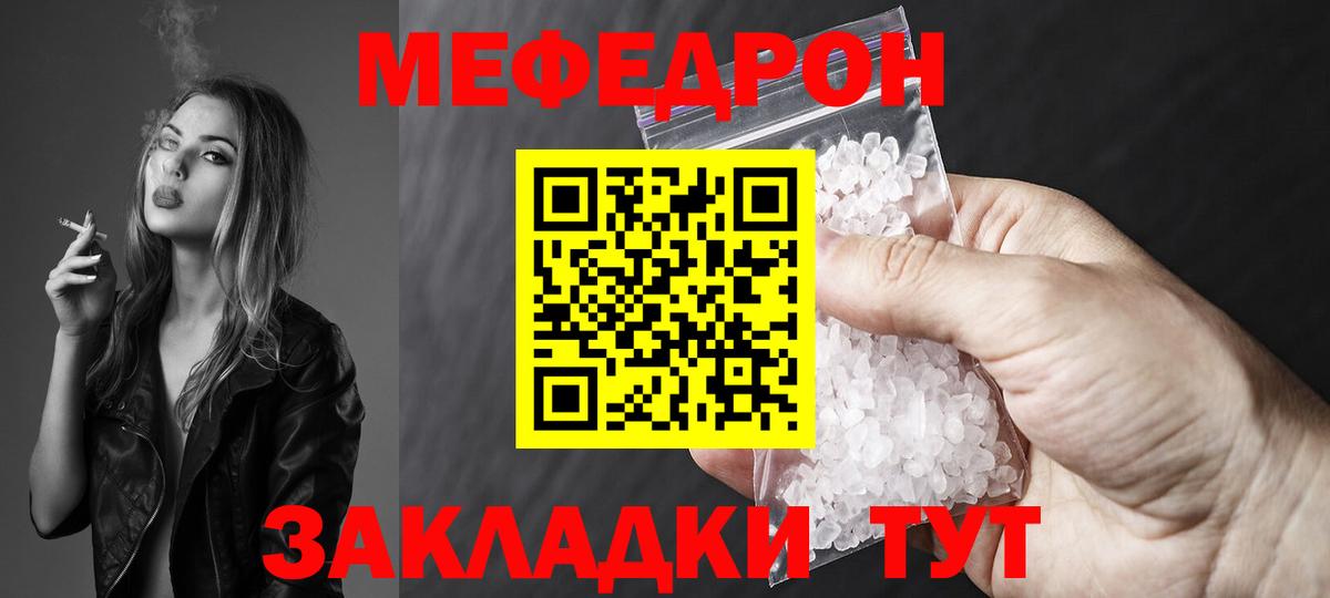 Меф мука Пермь