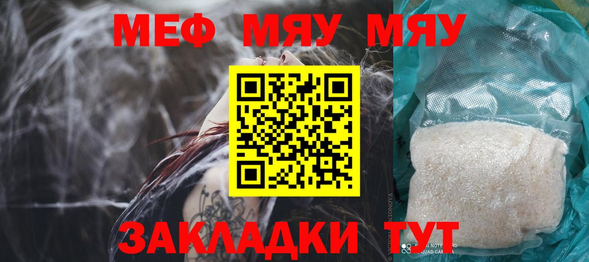 Пермь  Меф  Меф  Вход с VPN  Меф VHQ  МЯУ-МЯУ кристаллы 