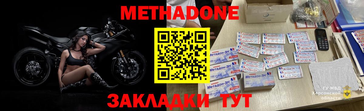 Метадон кристалл Пермь