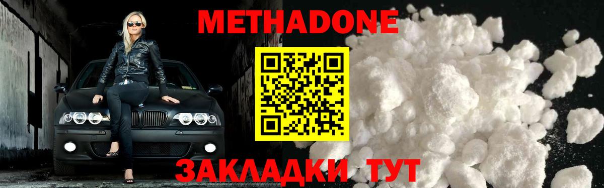 Пермь  Метадон methadone  Вход с VPN 