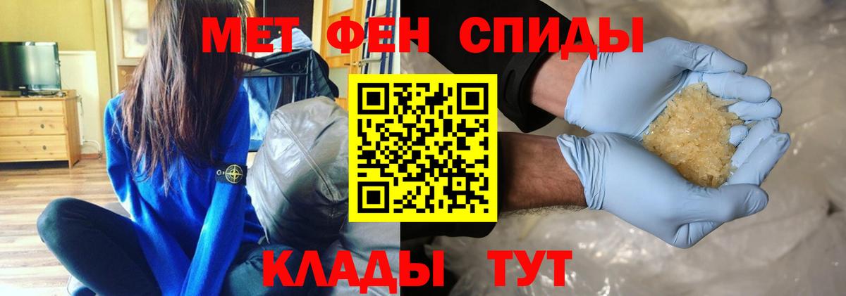 МЕТАМФЕТАМИН  МЕТАМФЕТАМИН витя  Вход с VPN  Пермь  МЕТАМФЕТАМИН витя 