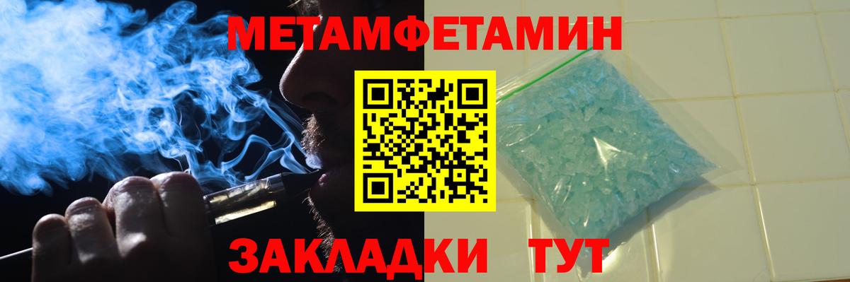 Метамфетамин витя Пермь