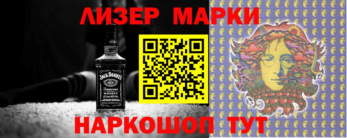 Пермь  Марки NBOMe 1,8мг  Марки 25I-NBOMe  Марки NBOMe 1,8мг  Вход с VPN 