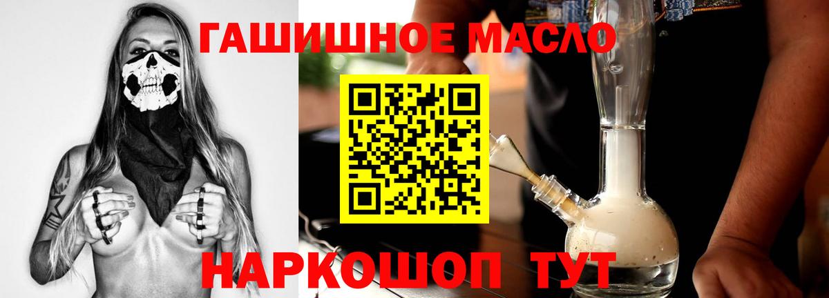 Дистиллят ТГК гашишное масло  Вход с VPN  купить наркотик  Пермь 